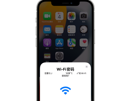 佛冈苹果15维修店分享iPhone15如何共享Wi-Fi密码 