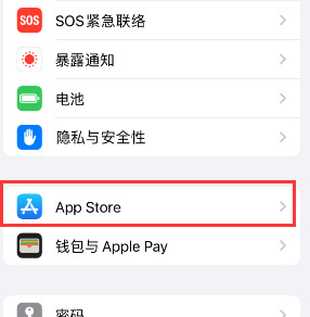 佛冈苹果15维修中心如何让iPhone15APP自动更新