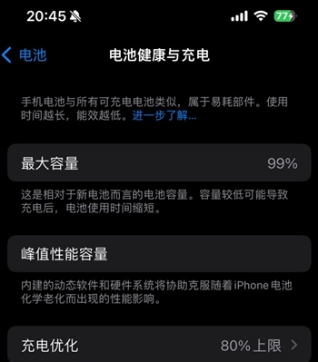 佛冈苹果15换电池地址分享iPhone15电池健康度下降过快 