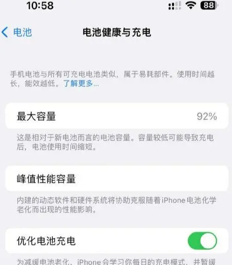 佛冈苹果14换电池中心分享iPhone14电池健康度下降过快怎么办