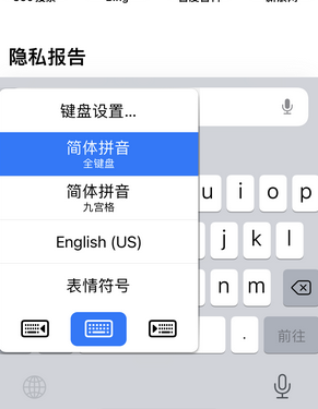 佛冈苹果14维修店分享iPhone14如何快速打字