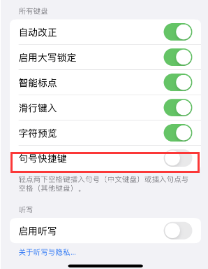 佛冈苹果14维修店分享iPhone14到手后建议关闭的几个功能