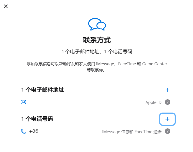 佛冈iPhone维修分享用户换手机号后需要重新注册AppleID吗 